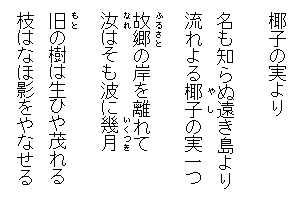 椰子の実より